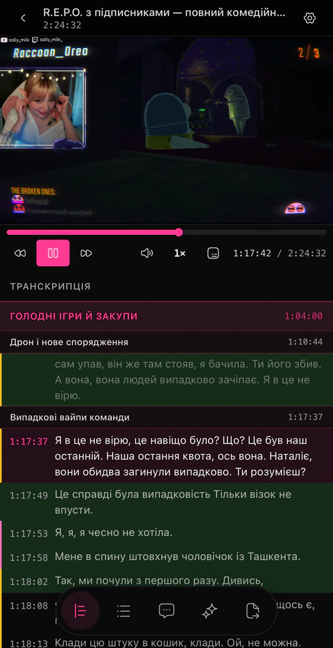 Відкритий проєкт на iPhone: згори йде стрім, нижче прокручується транскрипція з розділами між рядками, а рядок, який звучить, позначений під час відтворення.